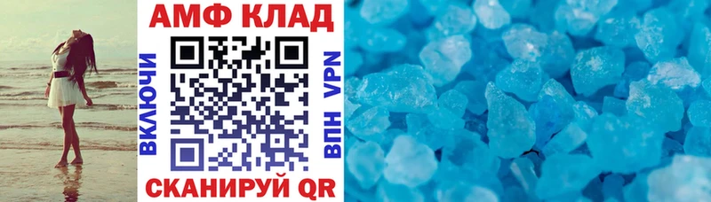 Амфетамин VHQ  Купить где  Бикин 