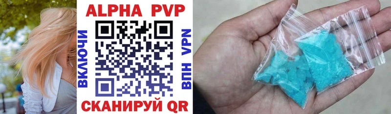 А ПВП Соль  Купить где  Бикин 