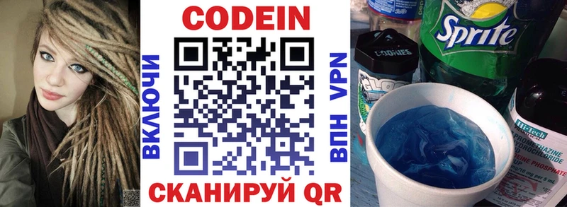 Кодеиновый сироп Lean Purple Drank  Купить закладки  Бикин 