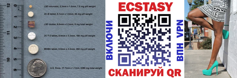 Экстази XTC  Купить закладки  Бикин 
