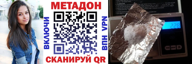 Купить закладки  Бикин  Метадон белоснежный 